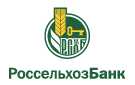 Банк Россельхозбанк в Тюкалинске